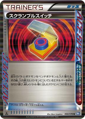 2012 Japanese Plasma Gale Scramble Switch #68 card