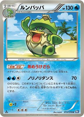 2012 Japanese Plasma Gale Ludicolo #19 card