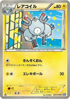 2012 Japanese Plasma Gale Magneton [1st Edition] #24 card