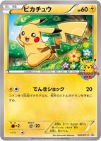 ピカチュウ　PROMO 156/XY-P Pikachu - 001/XY-P - XY-P: XY Promos - Pokemon Japan - TCGplayer.com