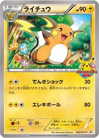 Raichu - 002/XY-P