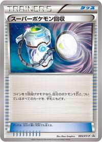 Super Scoop Up - 005/XY-P