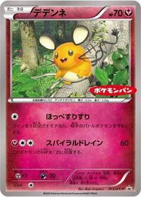 Dedenne - 013/XY-P