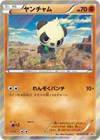Pancham - 015/XY-P