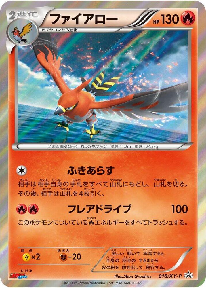Talonflame - 018/xy-p