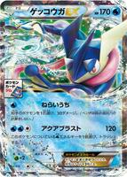Greninja EX - 021/XY-P - XY-P: XY Promos - Pokemon Japan