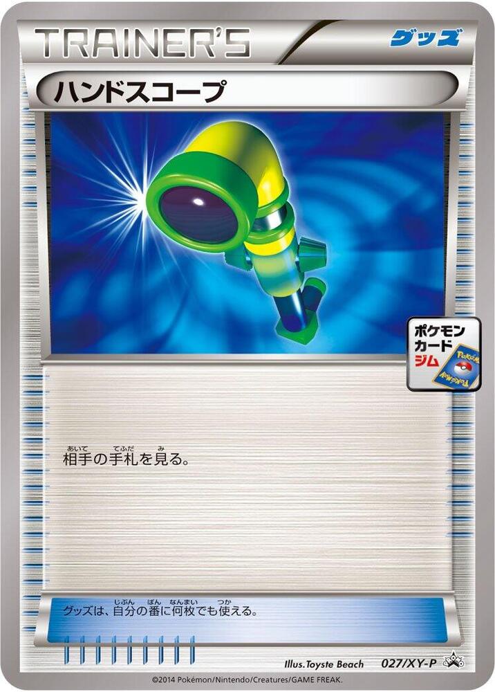 Hand Scope - 027/xy-p