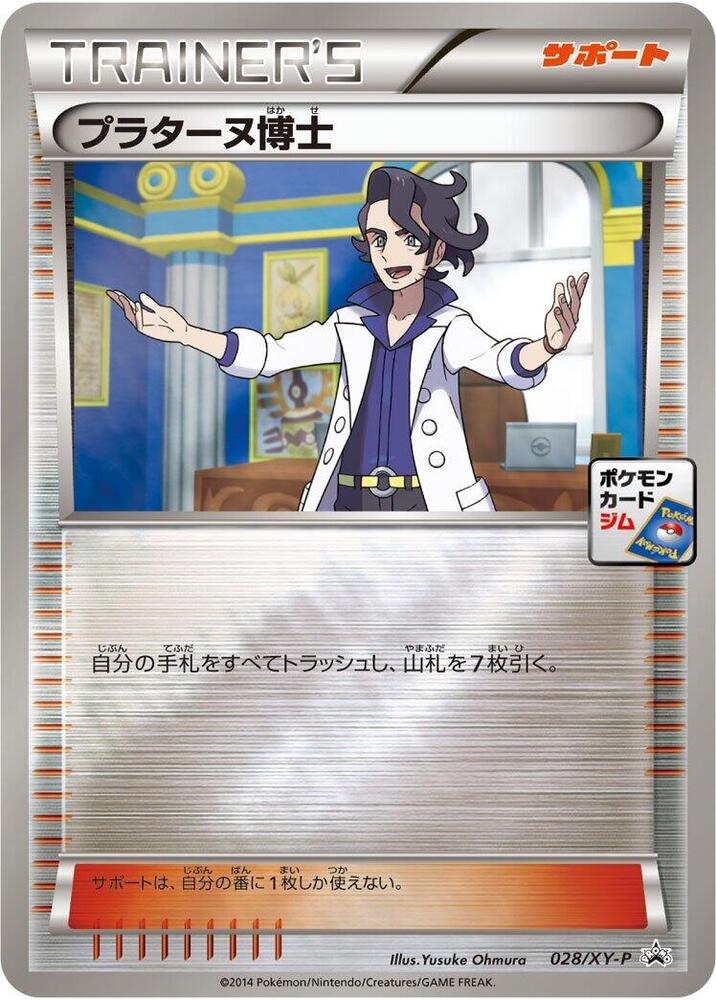 Professor Sycamore - 028/xy-p