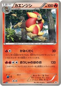Pyroar - 033/XY-P