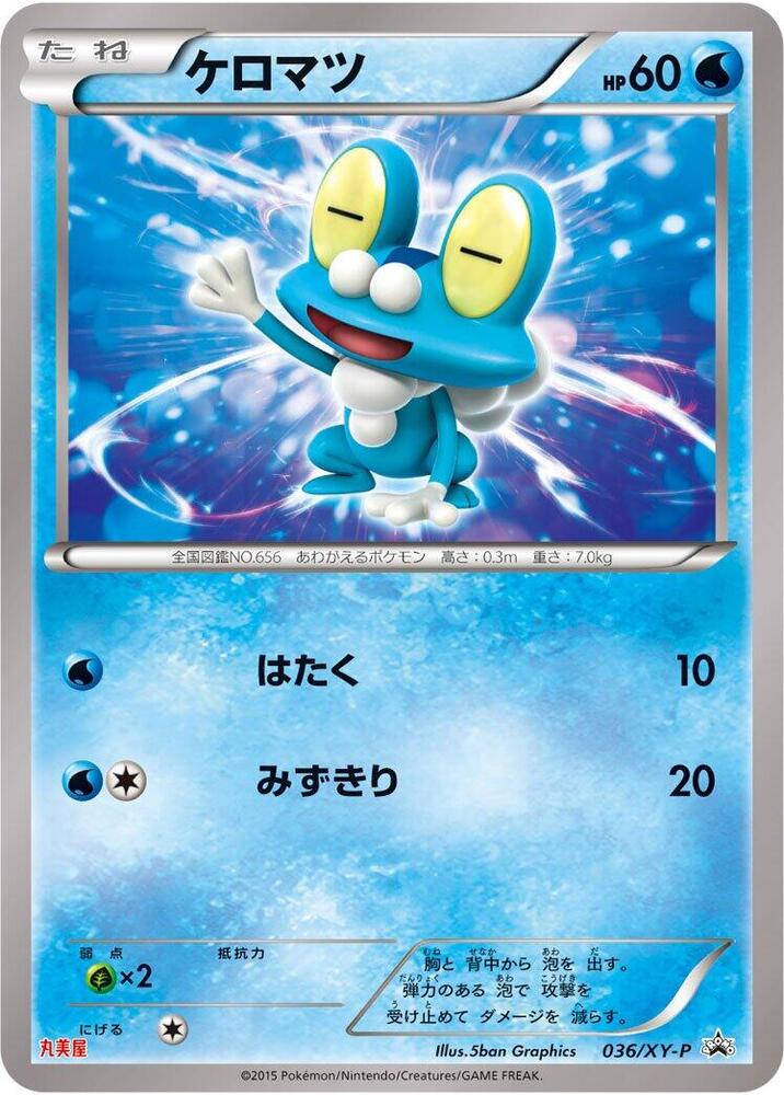 Froakie - 036/xy-p