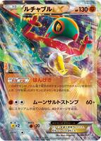hawlucha ex pokemon card value Hawlucha EX - 038/XY-P - XY-P: XY Promos - Pokemon Japan