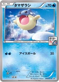 Spheal - 040/XY-P