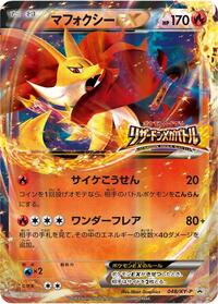Delphox EX - 048/XY-P