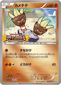 Binacle - 049/XY-P