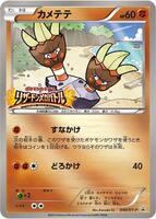 Binacle - 049/XY-P