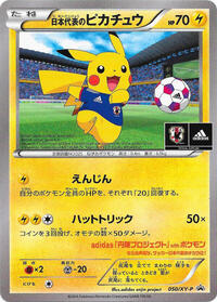 Team Japan's Pikachu - 050/XY-P