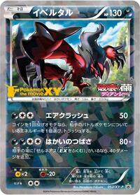 Yveltal - 052/XY-P