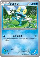 Froakie - 063/XY-P - XY-P: XY Promos - Pokemon Japan - TCGplayer.com