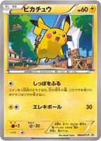 Pikachu - 064/XY-P - XY-P: XY Promos - Pokemon Japan - TCGplayer.com