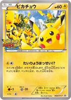 ピカチュウ たいりょうはっせい　psa10 068/xy-p PSA 10 Pikachu Mass Outbreak Yokohama 068/XY-P Promo Pokemon