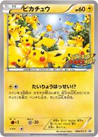 ポケモントランプ　XY Pikachu - 069/XY-P - XY-P: XY Promos - Pokemon Japan