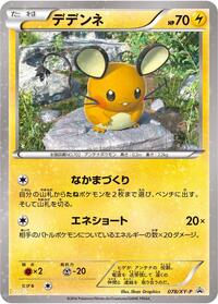 Dedenne - 078/XY-P