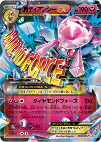 Mega Diancie EX - 093/XY-P