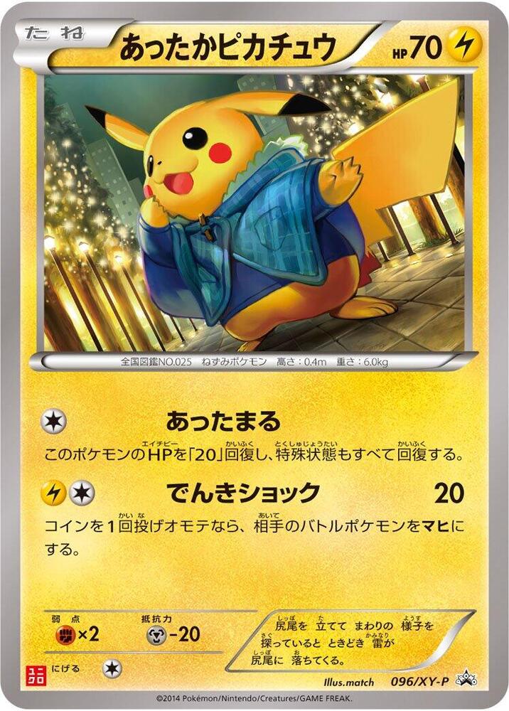 Warm Pikachu - 096/xy-p