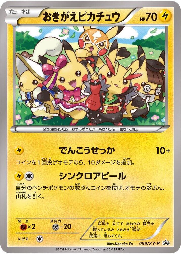 おきがえピカチュウ PSA10 Cosplay Pikachu Cosplay Pikachu - 099/XY-P - XY-P: XY Promos - Pokemon Japan