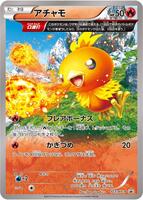 Torchic - 103/XY-P - XY-P: XY Promos - Pokemon Japan - TCGplayer.com