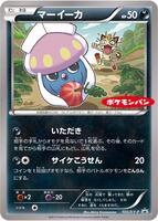 Inkay - 105/XY-P