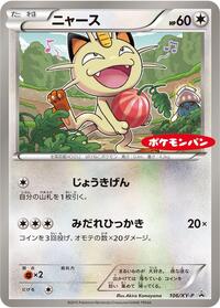 Meowth - 106/XY-P
