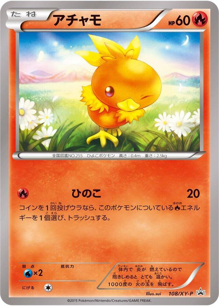 Torchic - 108/xy-p