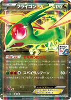 XY-P: XY Promos | Pokemon Japan | TCGplayer