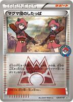 Team Magma Grunt - 120/XY-P