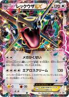 Rayquaza EX - 122/XY-P - XY-P: XY Promos - Pokemon Japan
