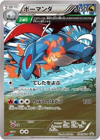 Salamence - 124/XY-P