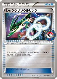 Rayquaza Spirit Link - 126/XY-P