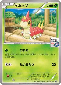 Wurmple - 128/XY-P