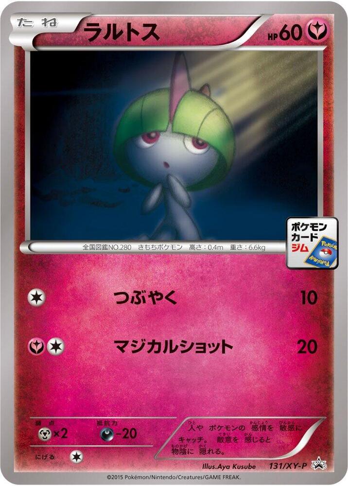 Ralts - 131/xy-p