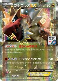 Tyrantrum EX - 133/XY-P