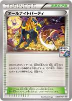 All-Night Party - 139/XY-P - XY-P: XY Promos - Pokemon Japan