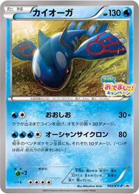 Kyogre - 143/XY-P