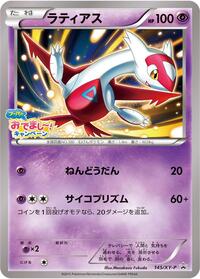 Latias - 145/XY-P