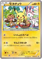 Pikachu - 154/XY-P - XY-P: XY Promos - Pokemon Japan - TCGplayer.com