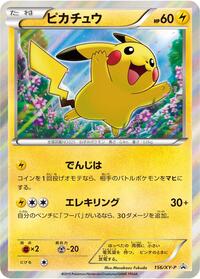 Pikachu - 156/XY-P