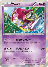 Hoopa - 157/XY-P