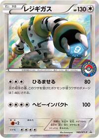 Regigigas - 160/XY-P