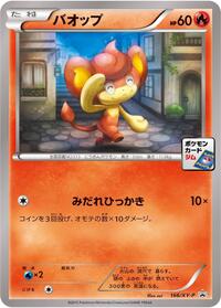 Pansear - 166/XY-P