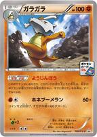 Marowak - 169/XY-P - XY-P: XY Promos - Pokemon Japan - TCGplayer.com